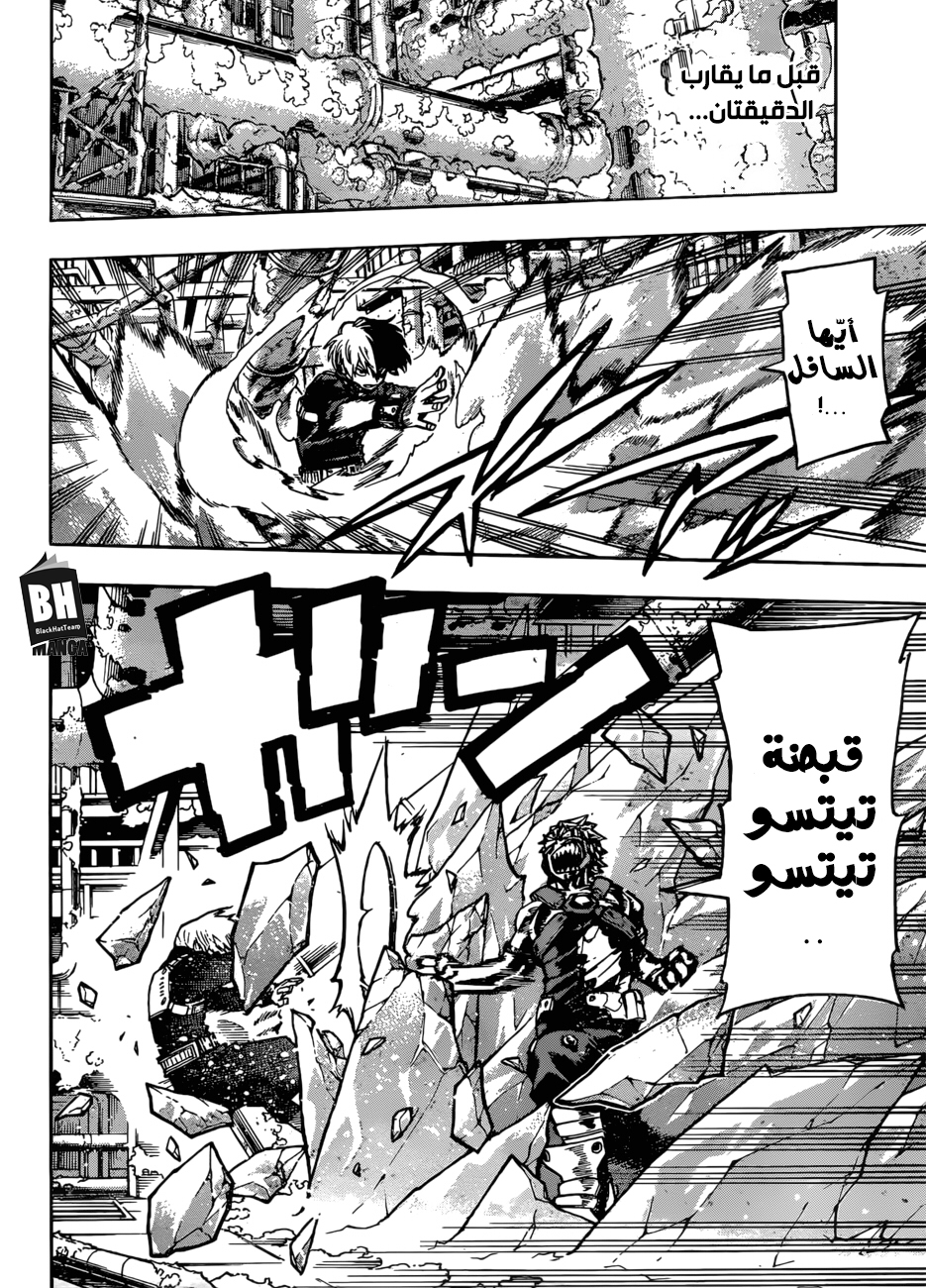 Boku no Hero Academia: Chapter 204 - Page 11