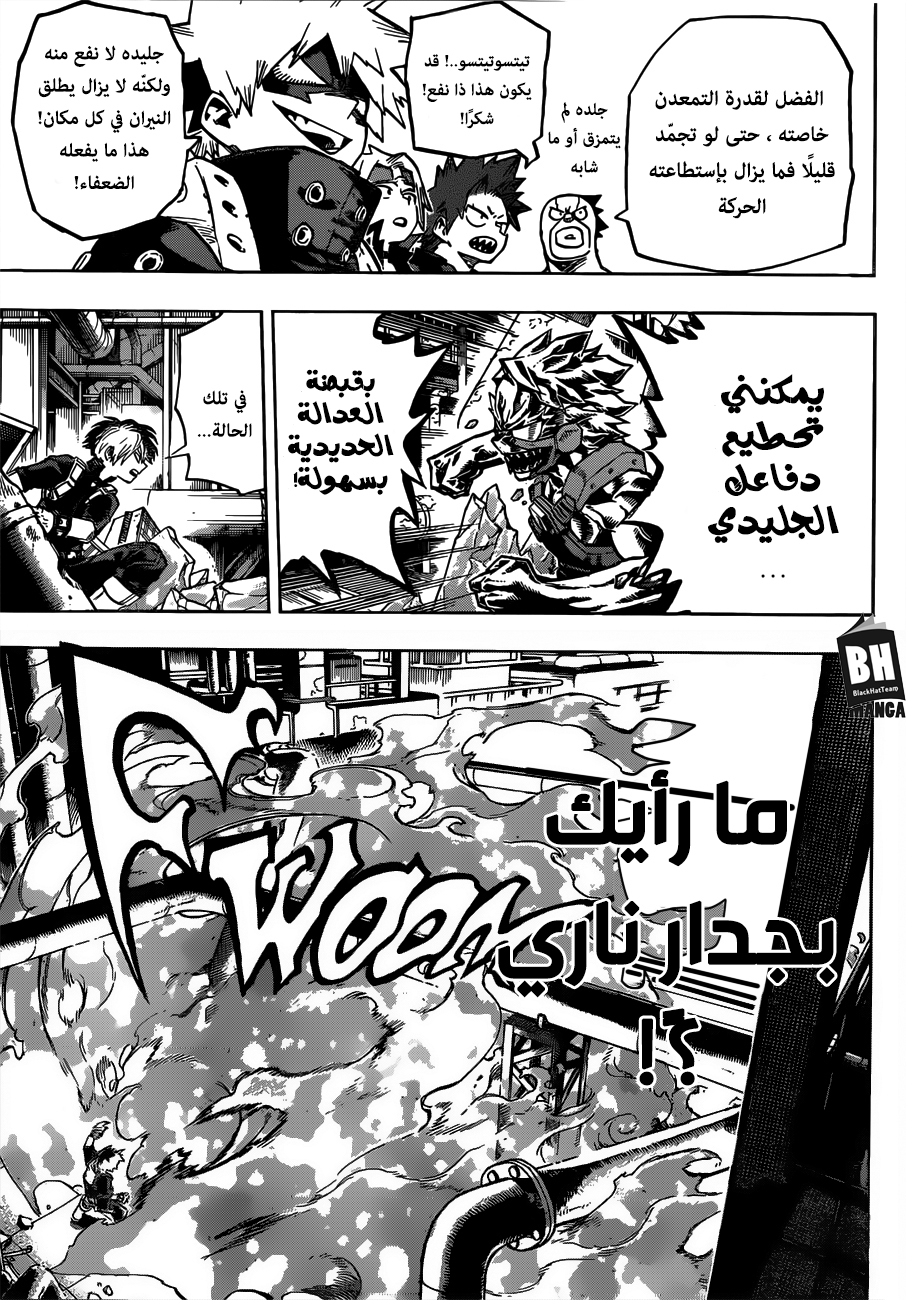 Boku no Hero Academia: Chapter 204 - Page 12