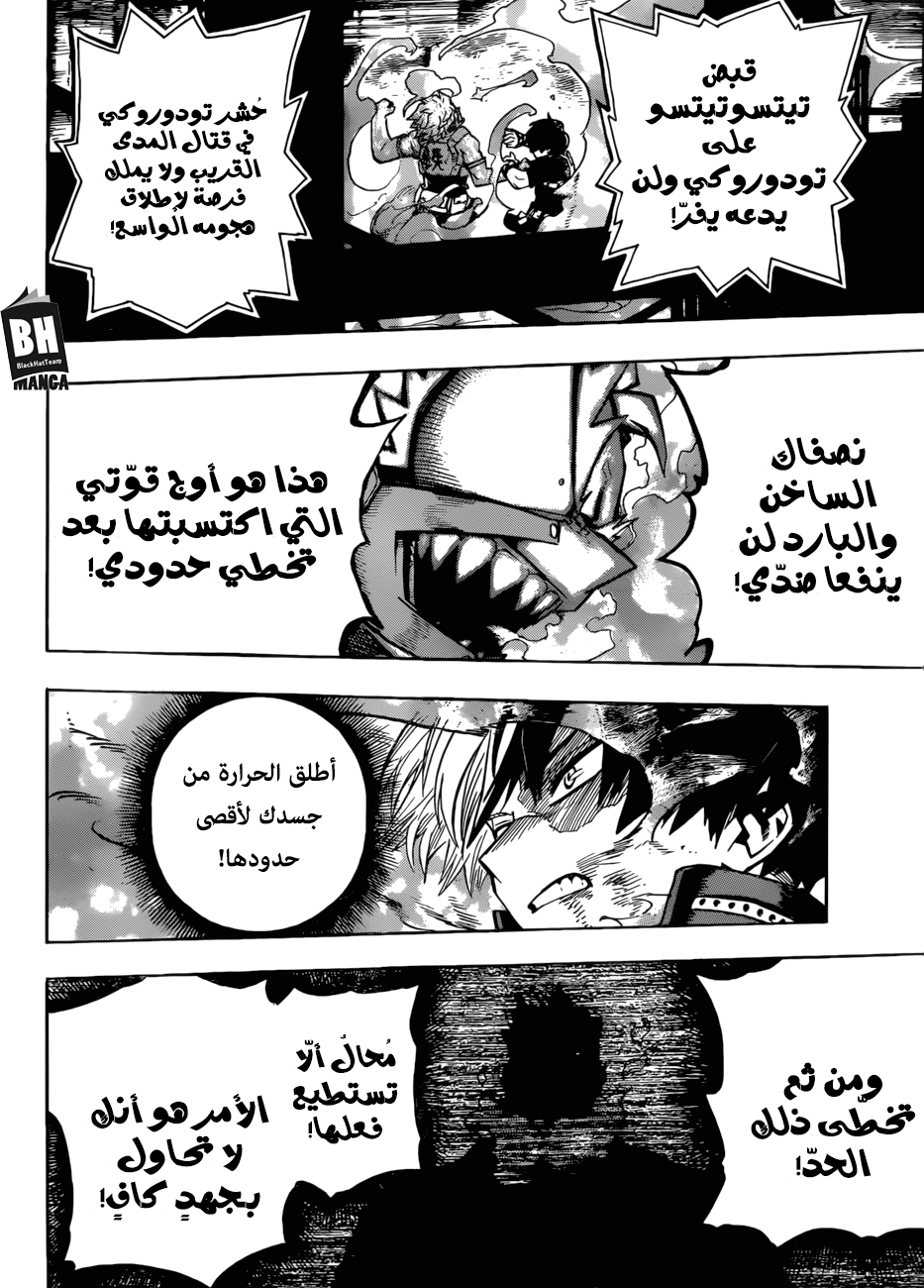 Boku no Hero Academia: Chapter 204 - Page 14