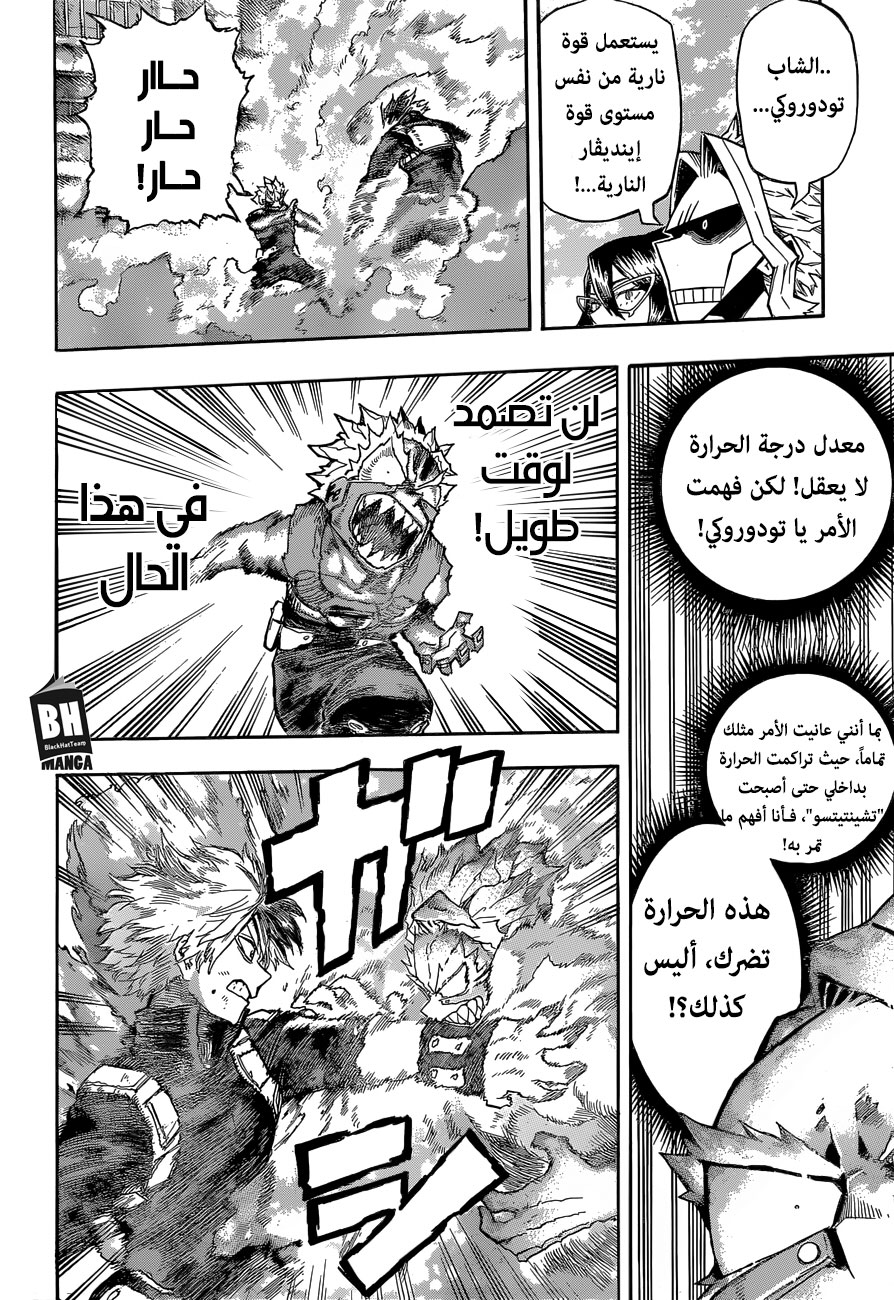 Boku no Hero Academia: Chapter 205 - Page 5