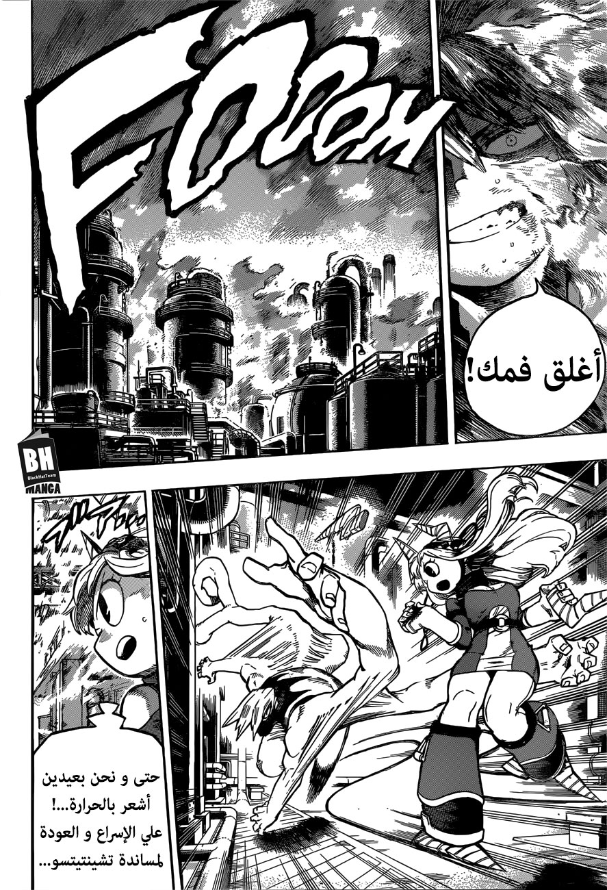 Boku no Hero Academia: Chapter 205 - Page 7
