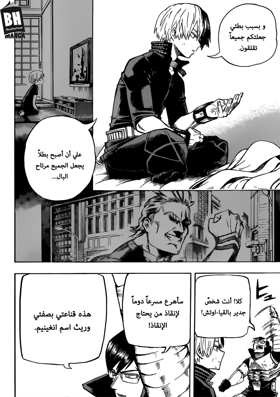 Boku no Hero Academia: Chapter 206 - Page 13
