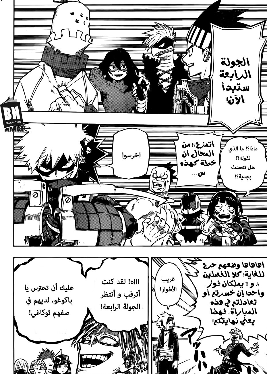 Boku no Hero Academia: Chapter 206 - Page 15