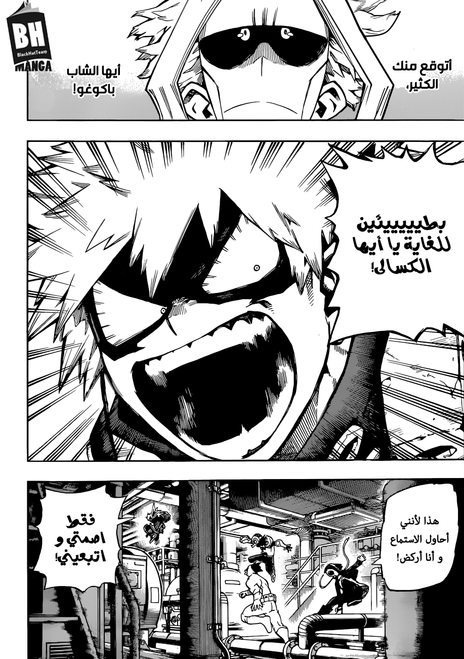Boku no Hero Academia: Chapter 207 - Page 5