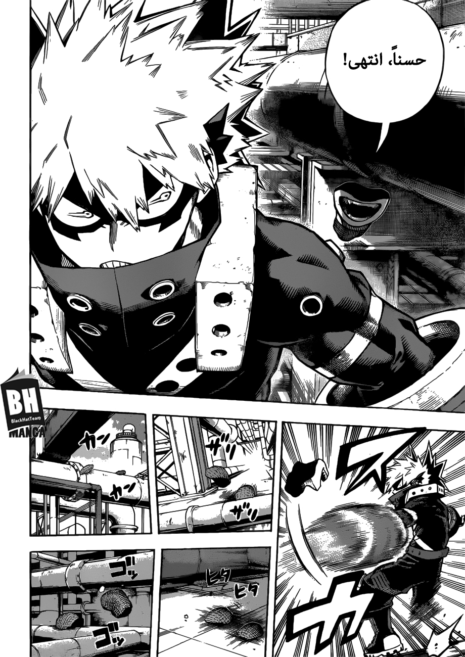 Boku no Hero Academia: Chapter 207 - Page 9