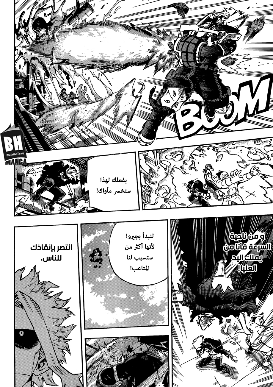 Boku no Hero Academia: Chapter 207 - Page 13