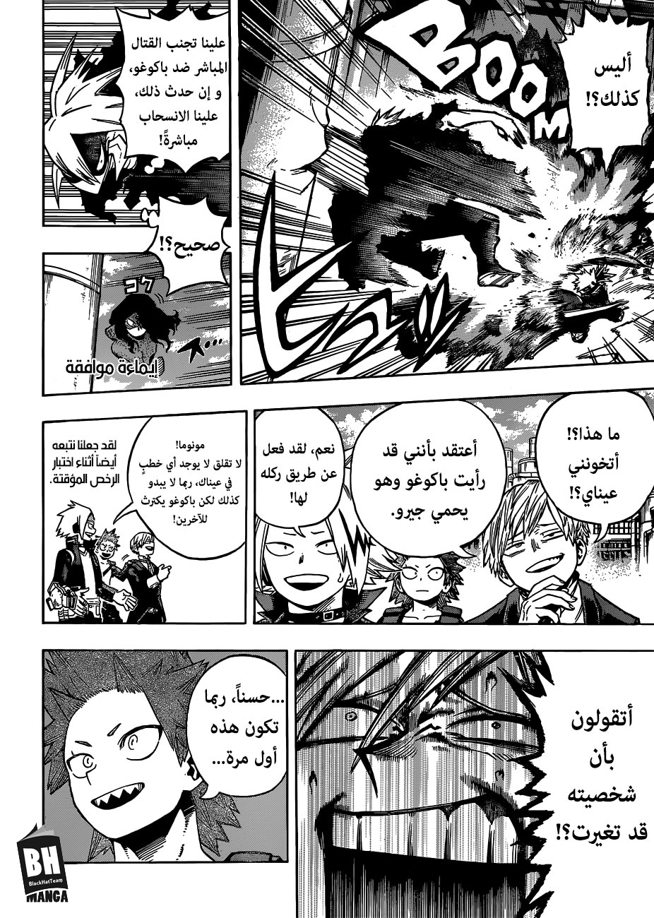 Boku no Hero Academia: Chapter 208 - Page 3