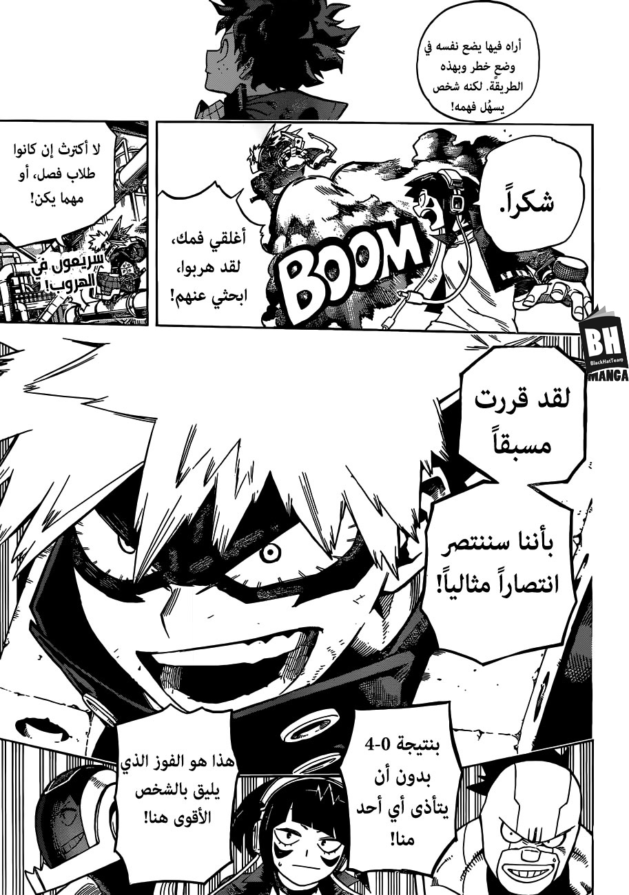 Boku no Hero Academia: Chapter 208 - Page 4
