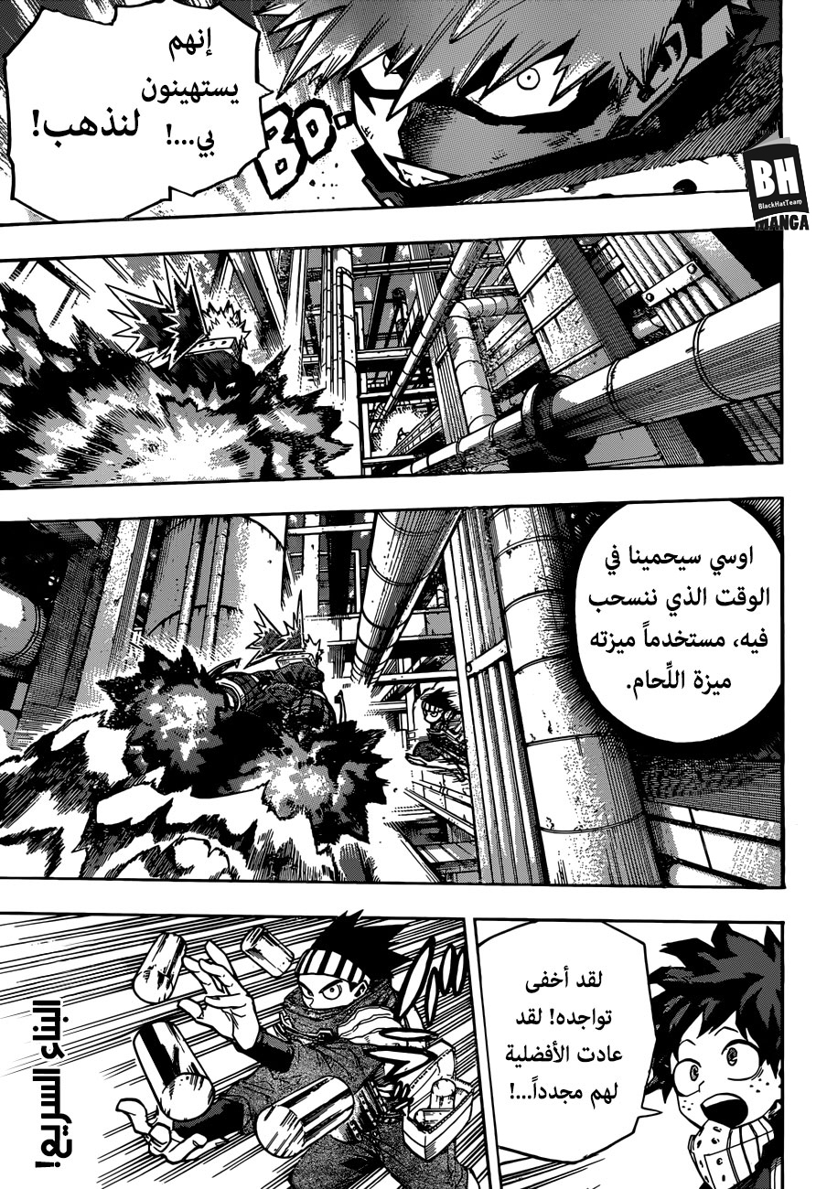 Boku no Hero Academia: Chapter 208 - Page 6