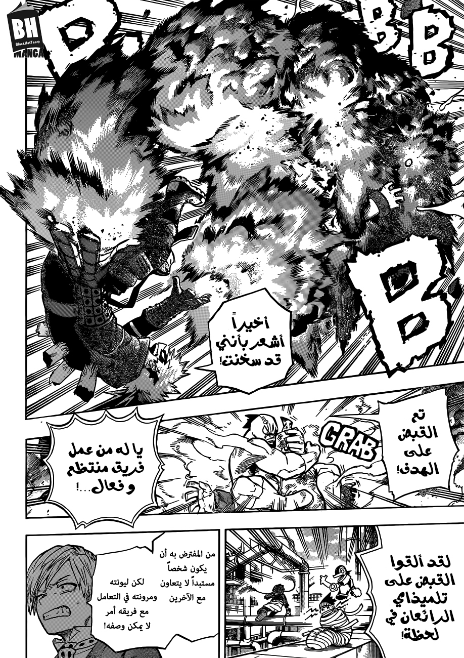 Boku no Hero Academia: Chapter 208 - Page 10