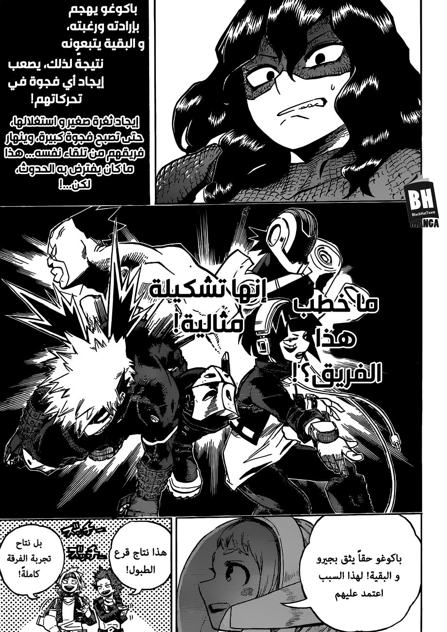 Boku no Hero Academia: Chapter 208 - Page 11
