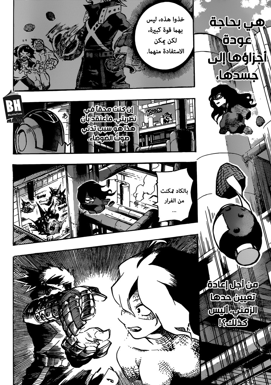 Boku no Hero Academia: Chapter 208 - Page 13