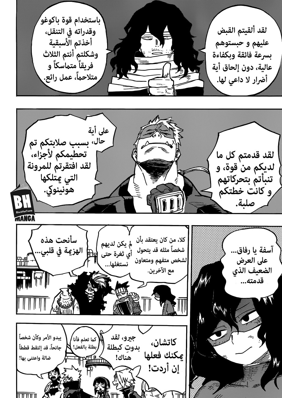 Boku no Hero Academia: Chapter 209 - Page 3