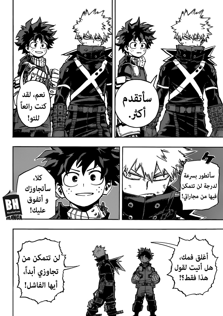 Boku no Hero Academia: Chapter 209 - Page 5