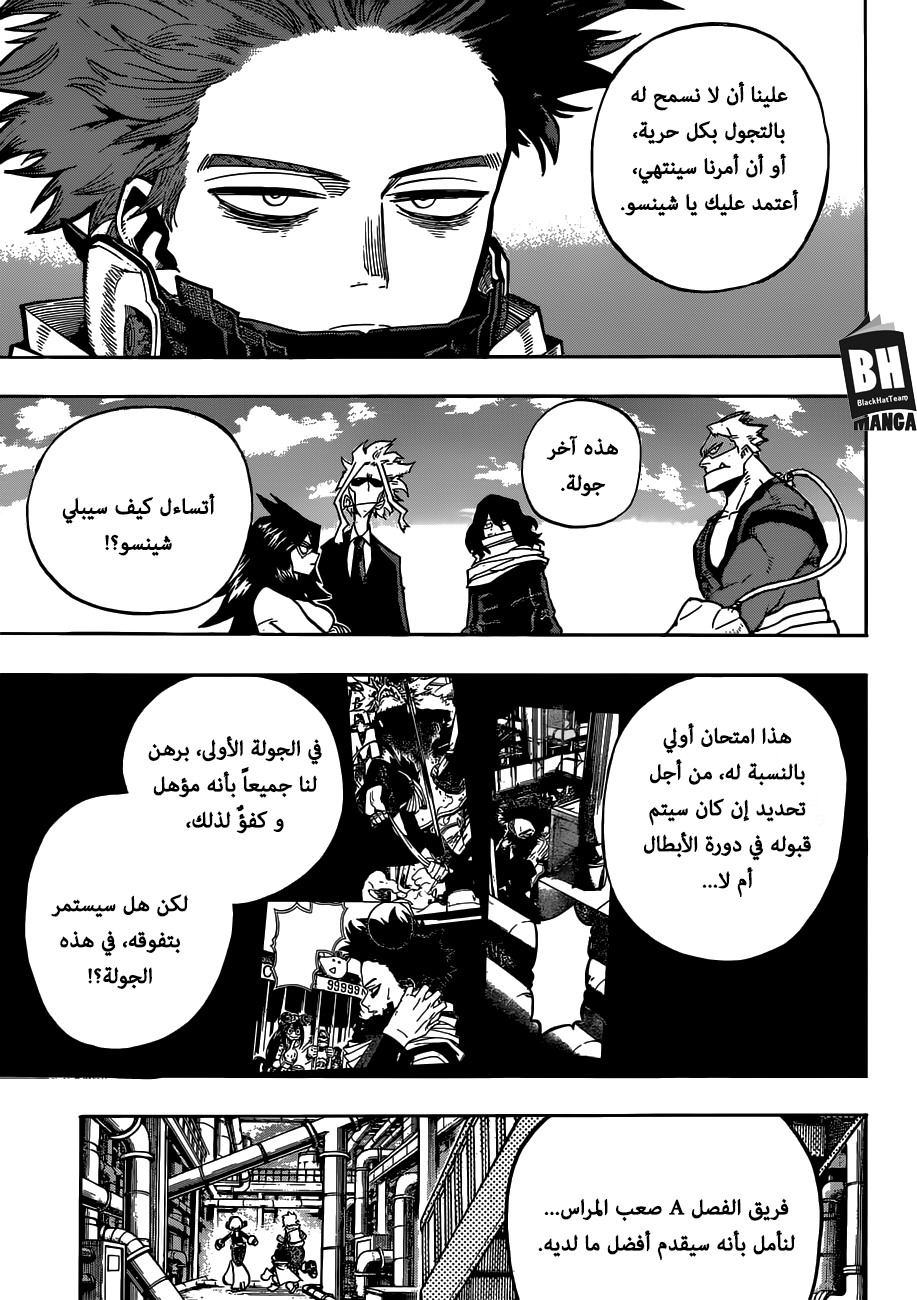 Boku no Hero Academia: Chapter 209 - Page 10