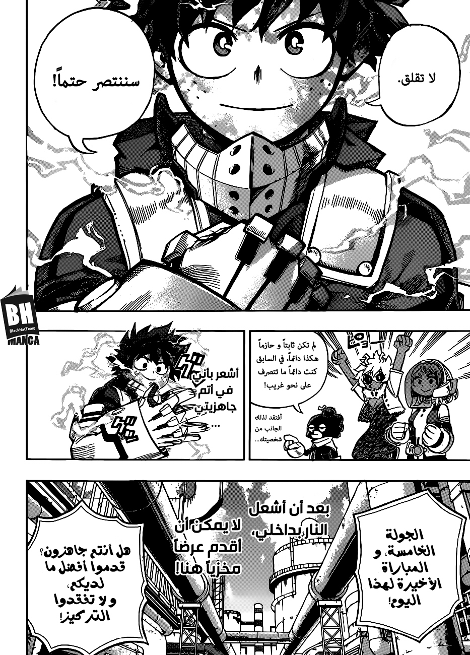 Boku no Hero Academia: Chapter 209 - Page 13