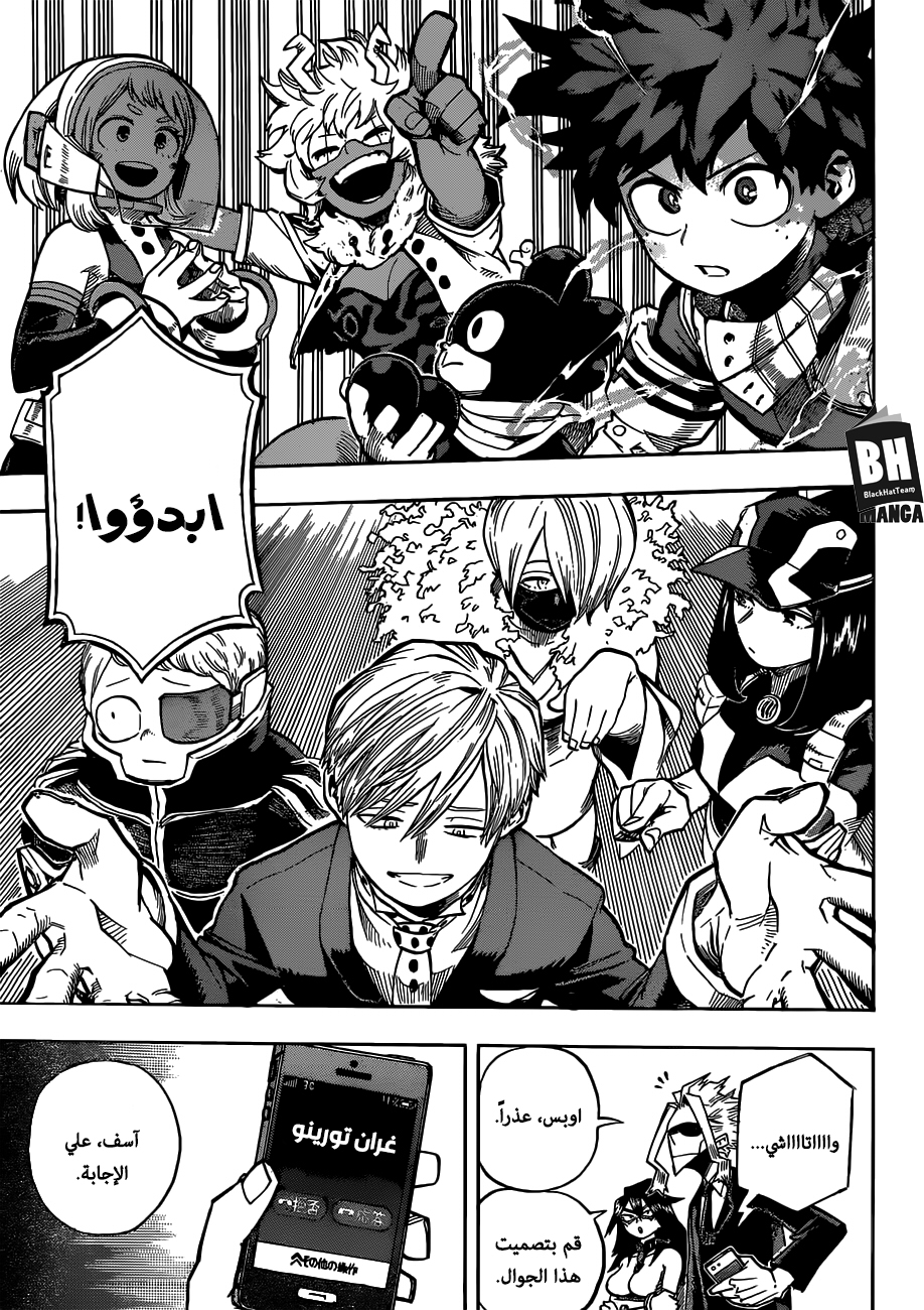 Boku no Hero Academia: Chapter 209 - Page 14