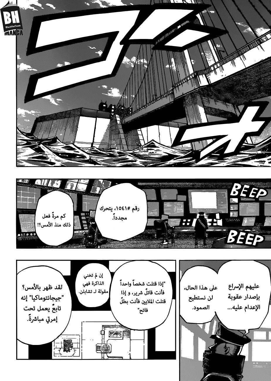Boku no Hero Academia: Chapter 209 - Page 15