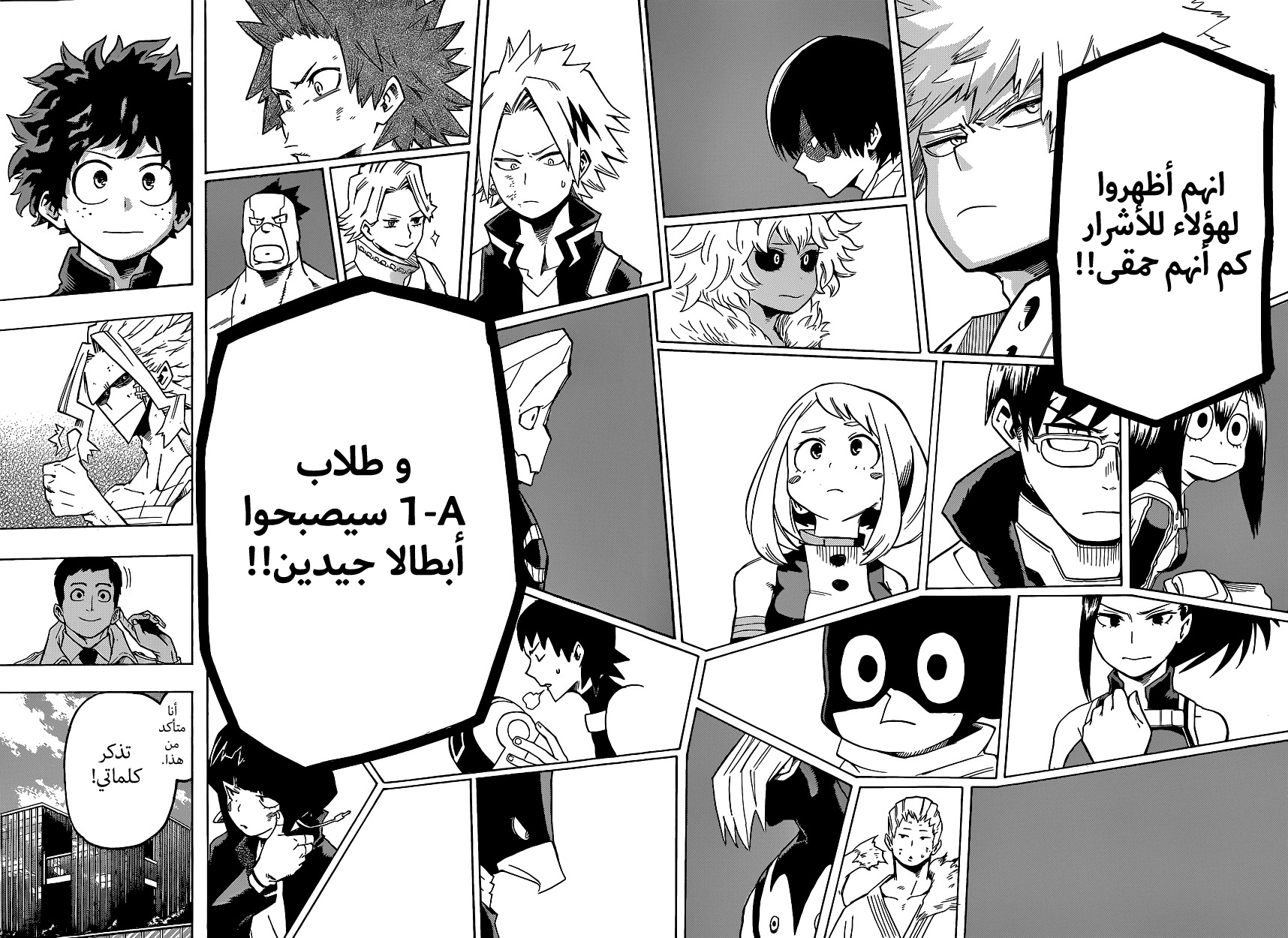 Boku no Hero Academia: Chapter 21 - Page 16