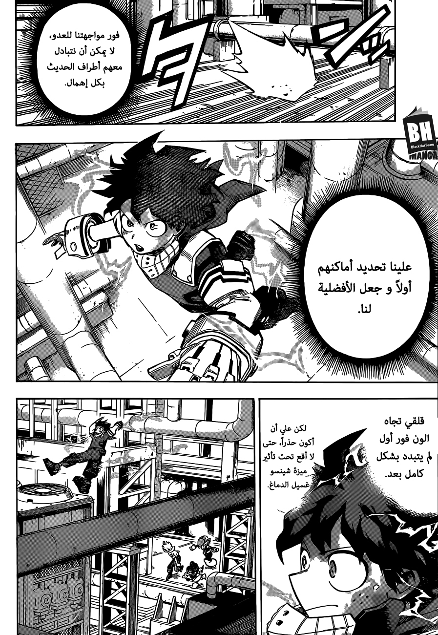 Boku no Hero Academia: Chapter 210 - Page 3