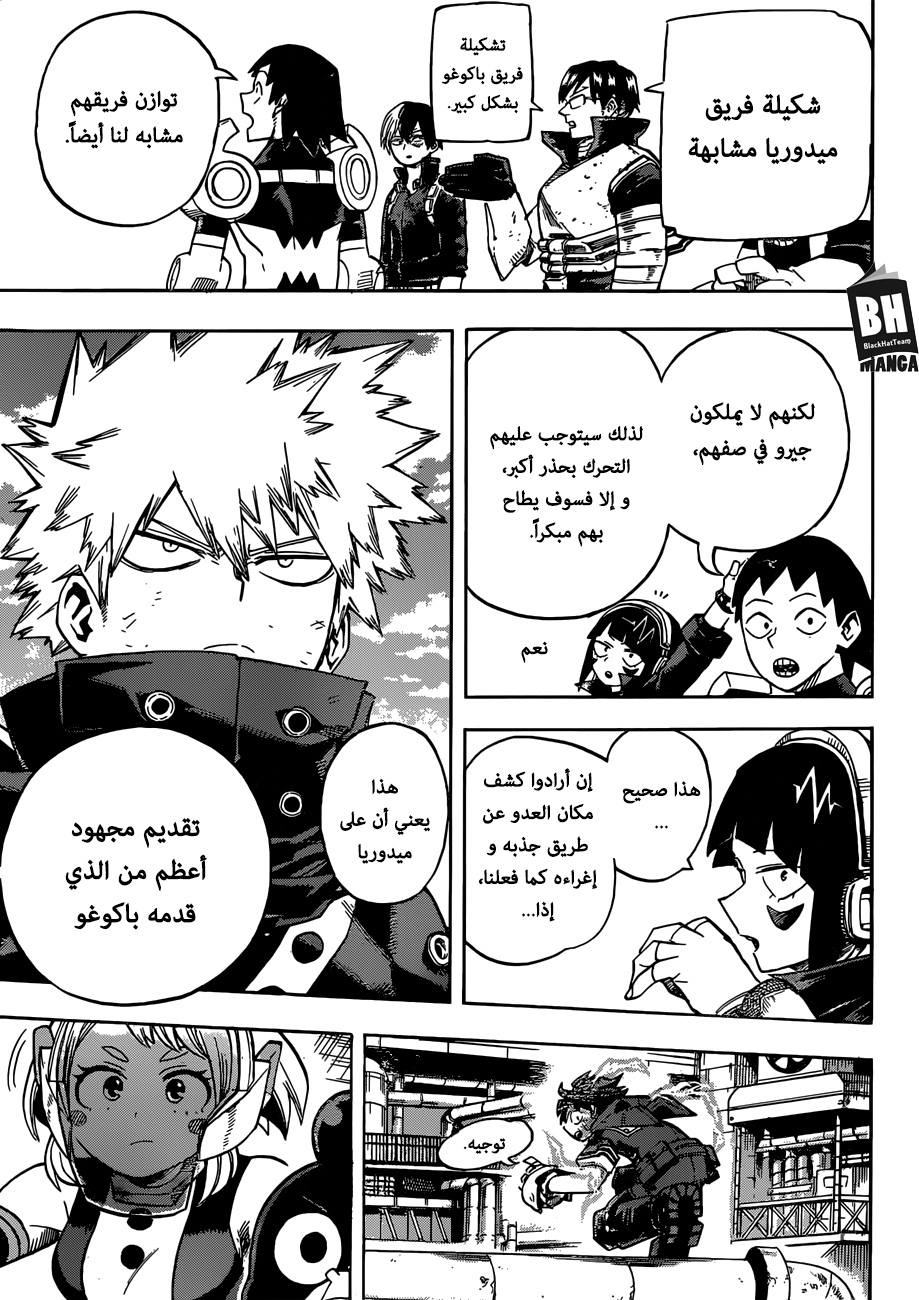 Boku no Hero Academia: Chapter 210 - Page 4