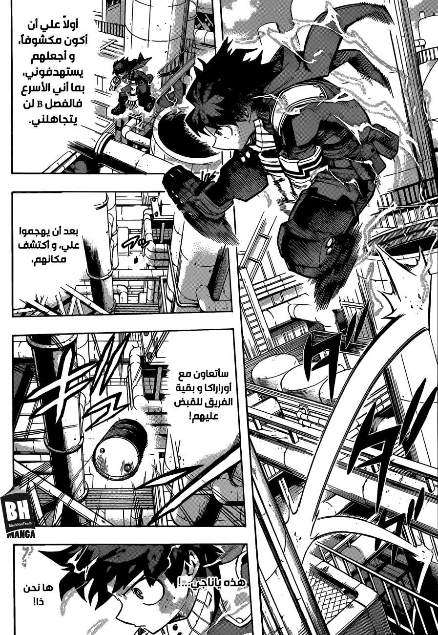 Boku no Hero Academia: Chapter 210 - Page 5