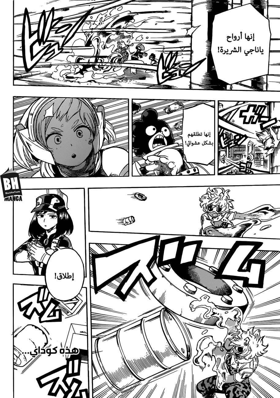 Boku no Hero Academia: Chapter 210 - Page 11