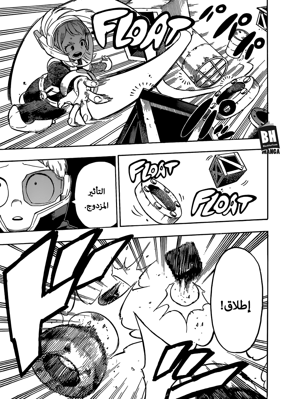Boku no Hero Academia: Chapter 210 - Page 12