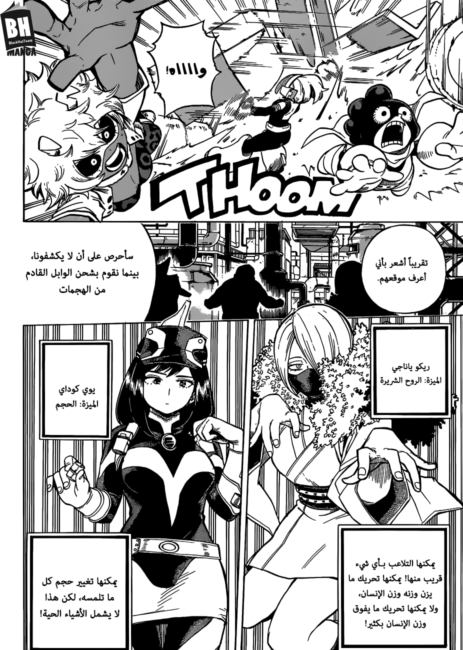 Boku no Hero Academia: Chapter 210 - Page 13