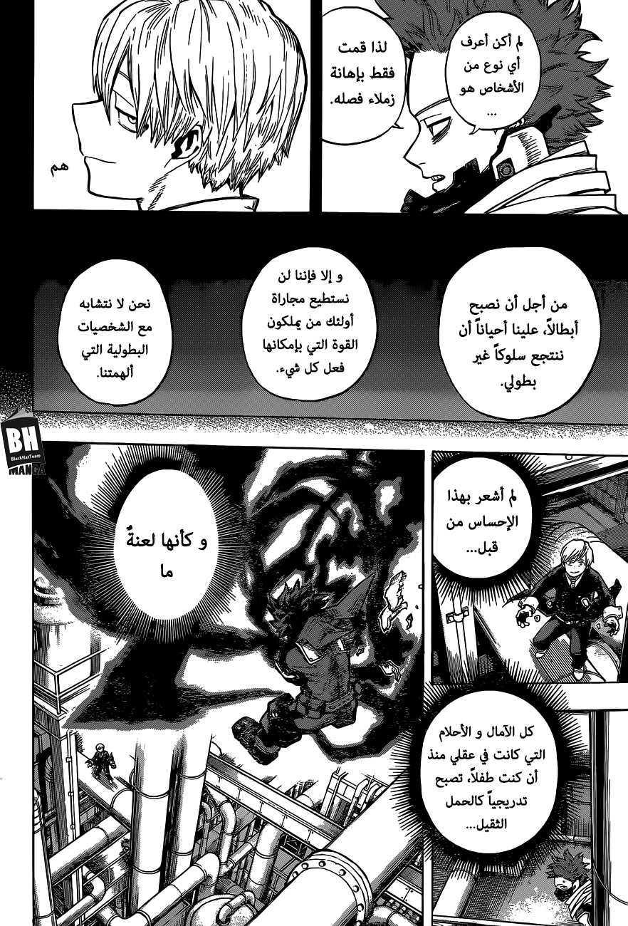 Boku no Hero Academia: Chapter 211 - Page 3