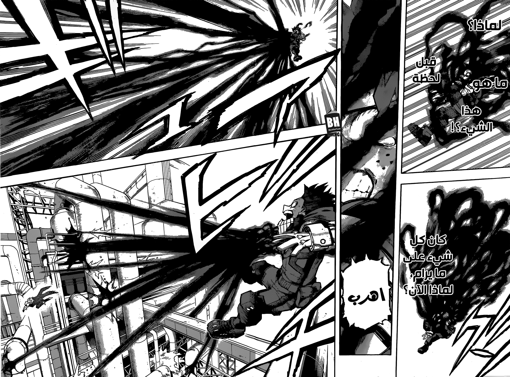 Boku no Hero Academia: Chapter 211 - Page 5