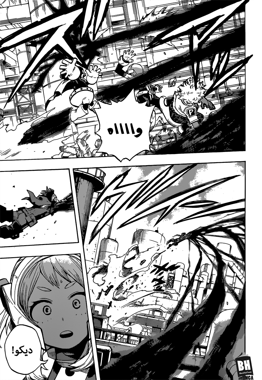 Boku no Hero Academia: Chapter 211 - Page 9