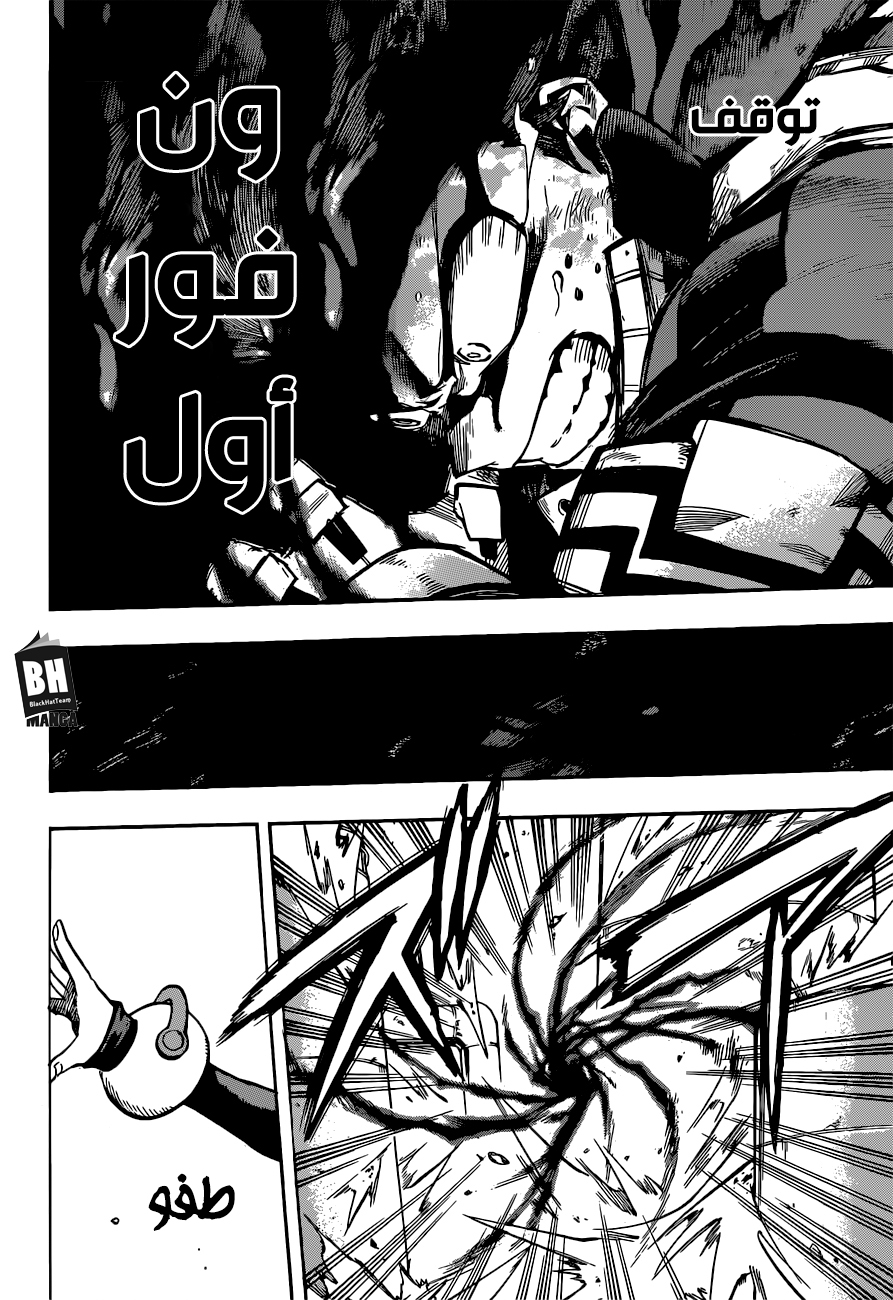 Boku no Hero Academia: Chapter 211 - Page 12