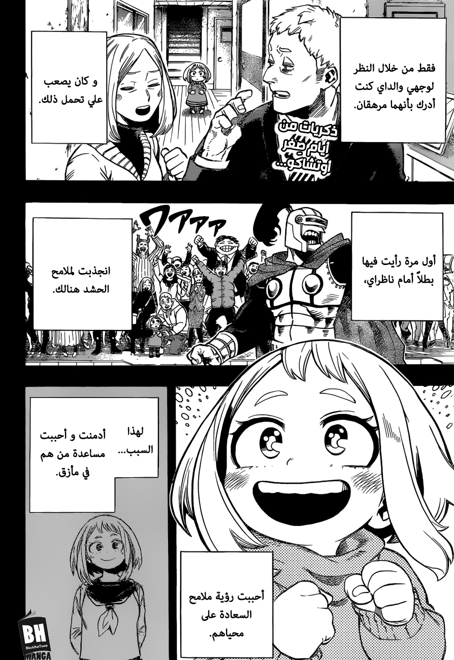 Boku no Hero Academia: Chapter 212 - Page 3