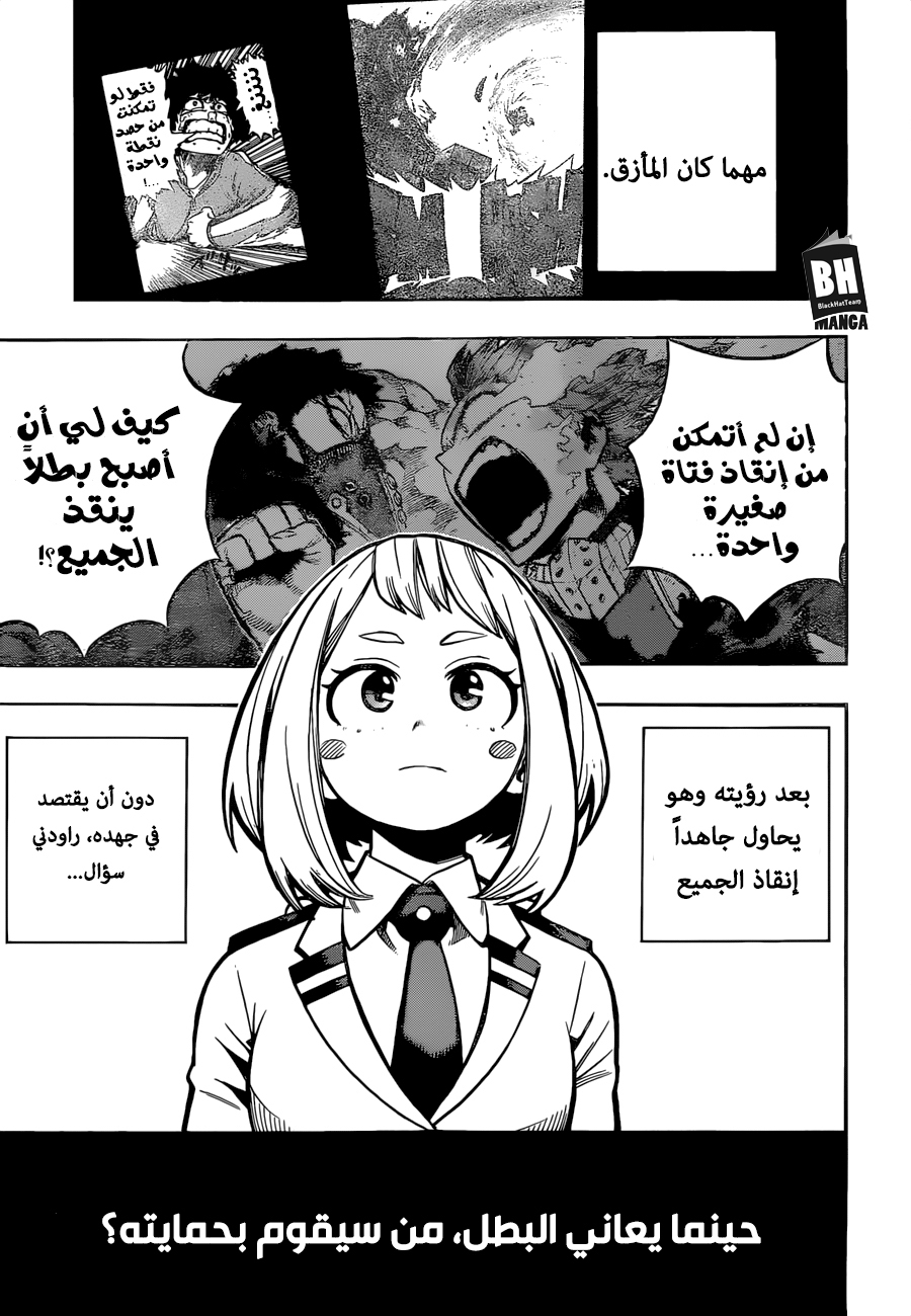 Boku no Hero Academia: Chapter 212 - Page 4