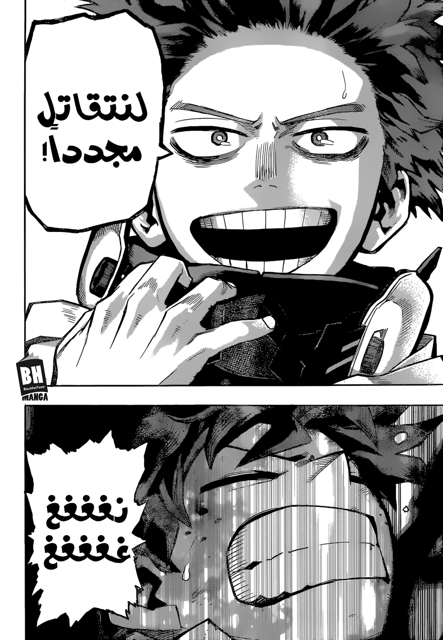 Boku no Hero Academia: Chapter 212 - Page 9