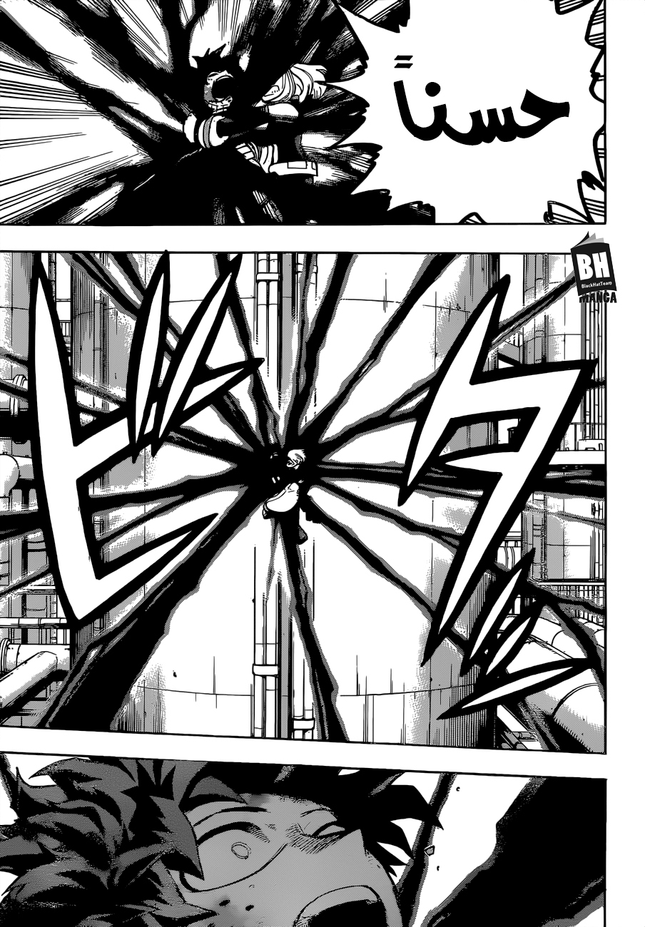 Boku no Hero Academia: Chapter 212 - Page 10