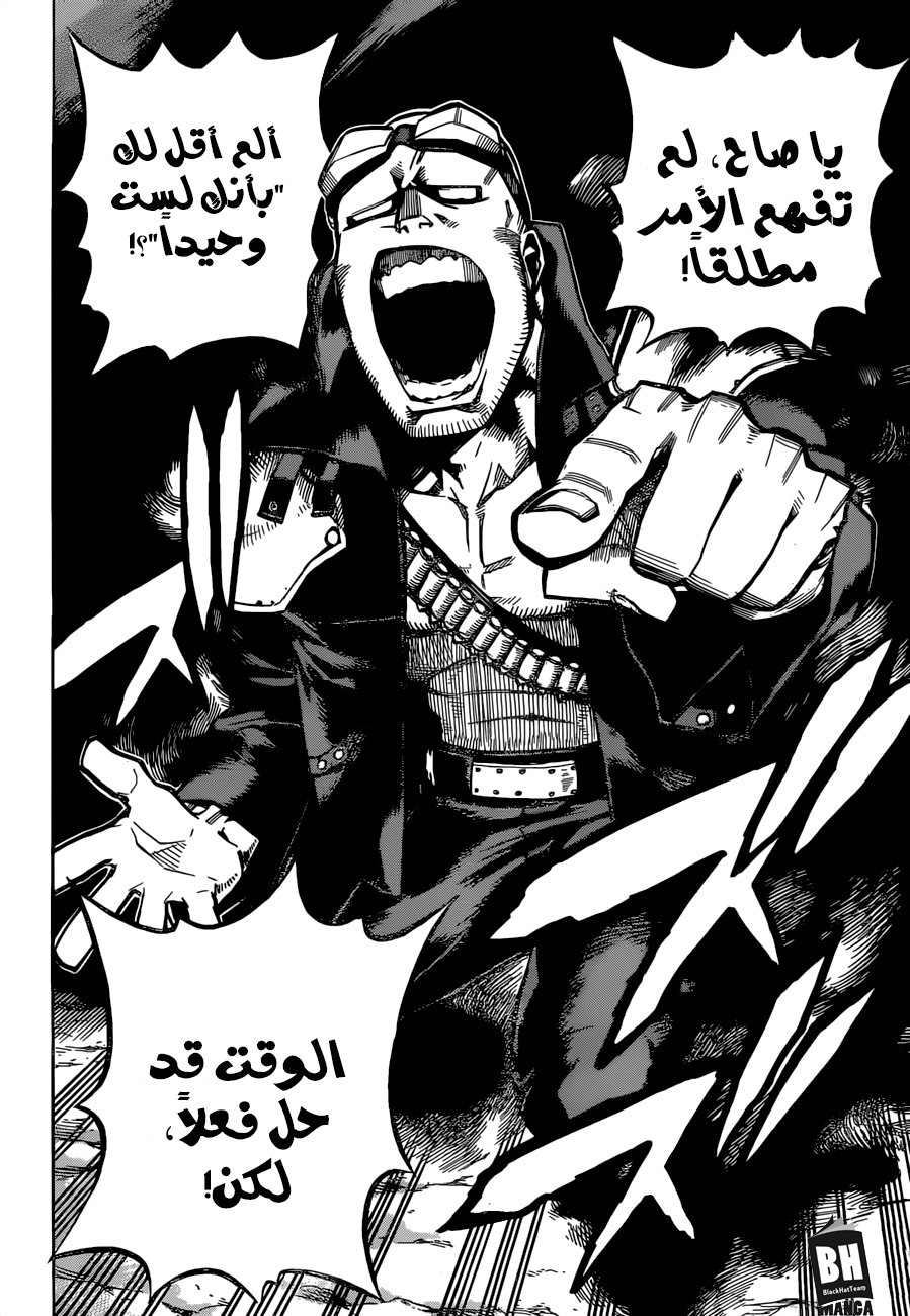 Boku no Hero Academia: Chapter 212 - Page 13
