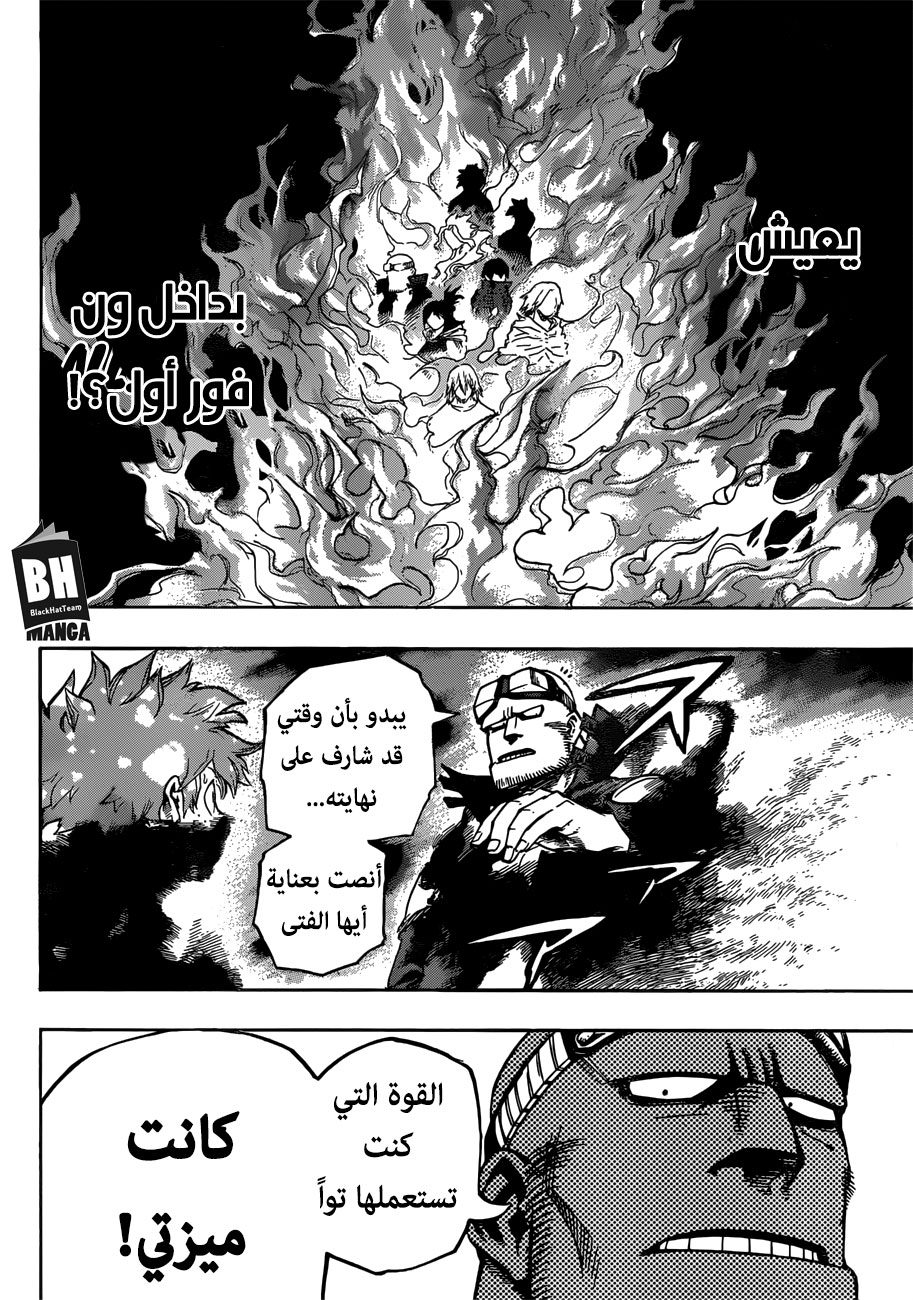 Boku no Hero Academia: Chapter 213 - Page 2