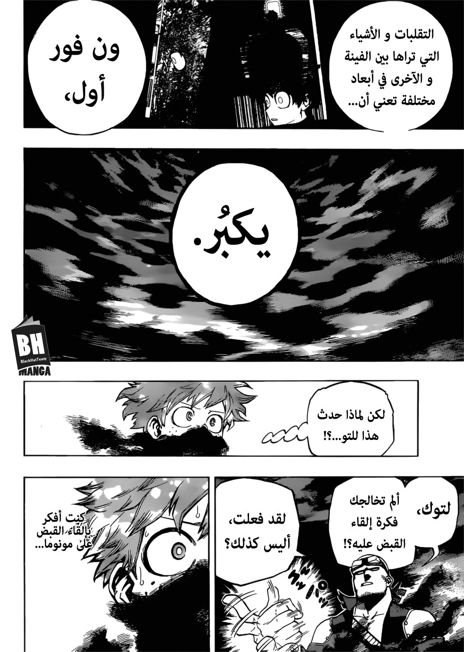 Boku no Hero Academia: Chapter 213 - Page 4