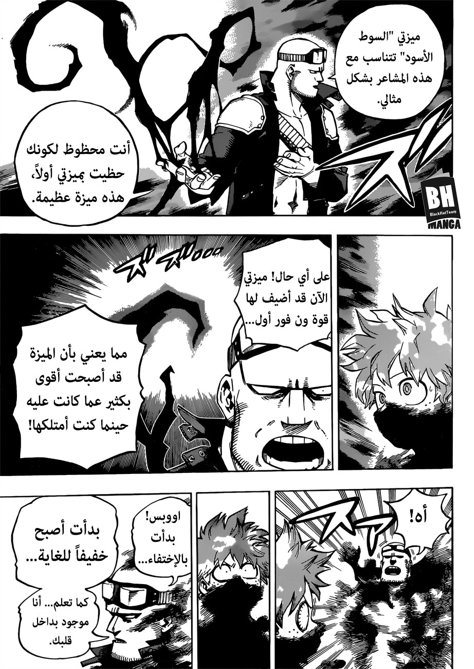Boku no Hero Academia: Chapter 213 - Page 5