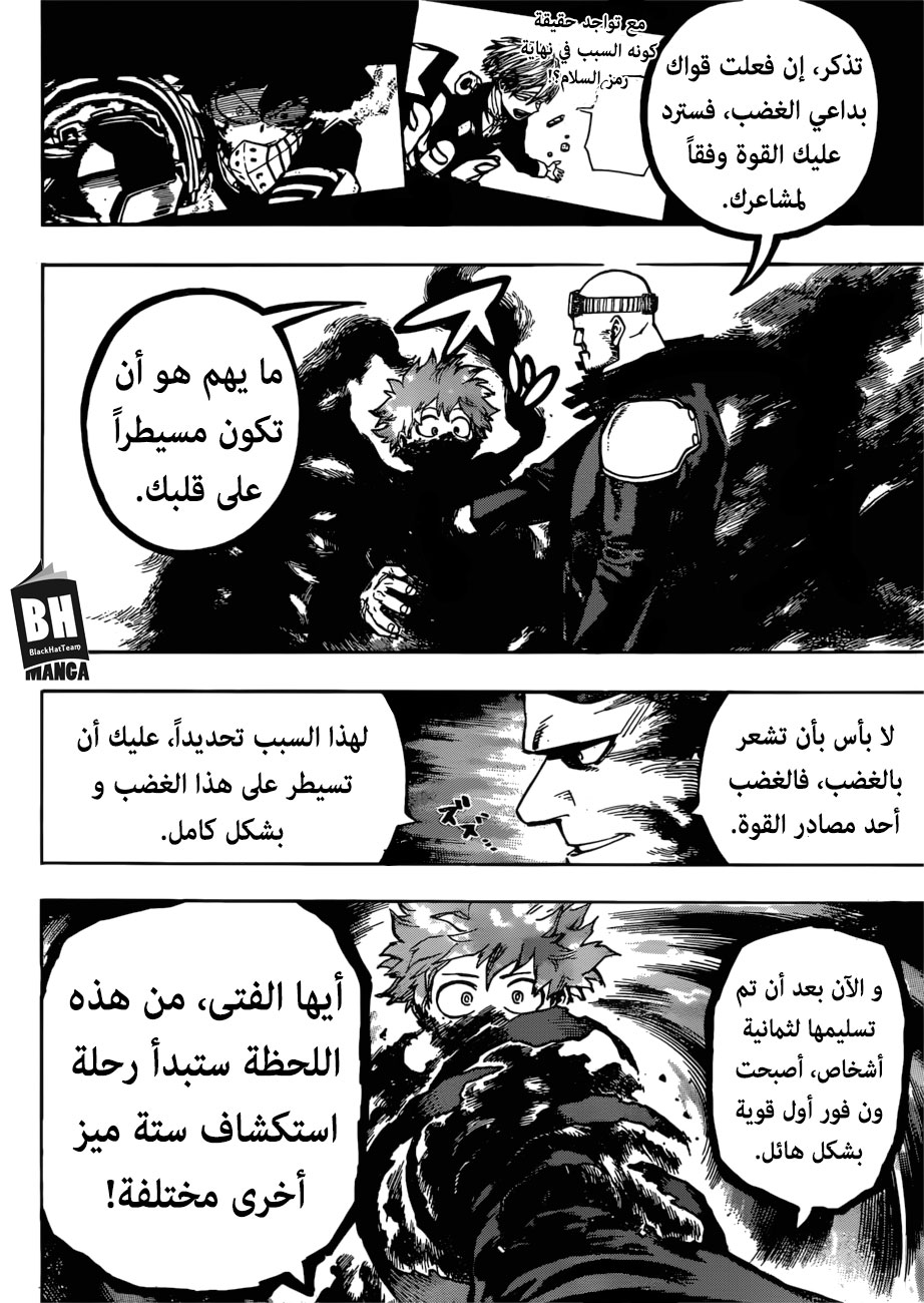 Boku no Hero Academia: Chapter 213 - Page 6