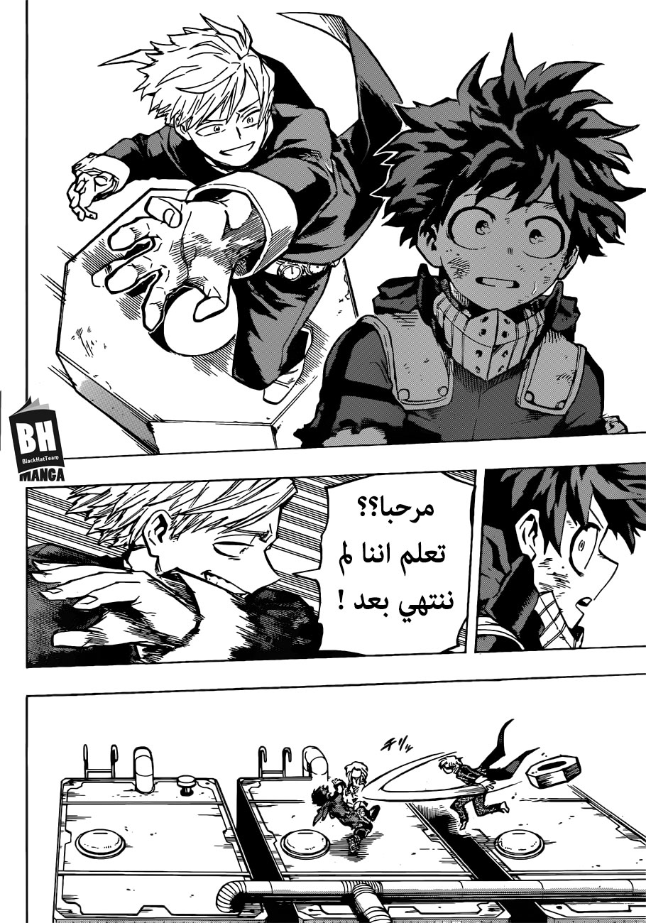 Boku no Hero Academia: Chapter 213 - Page 9