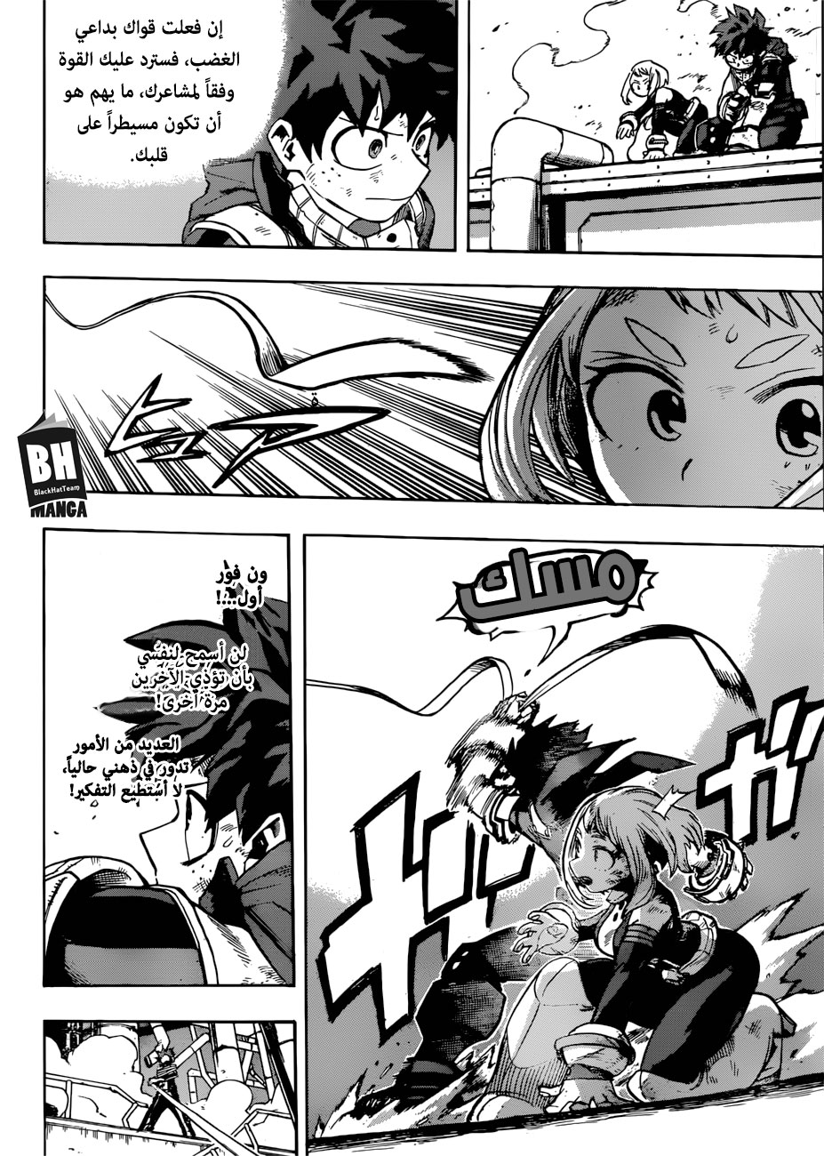 Boku no Hero Academia: Chapter 213 - Page 13