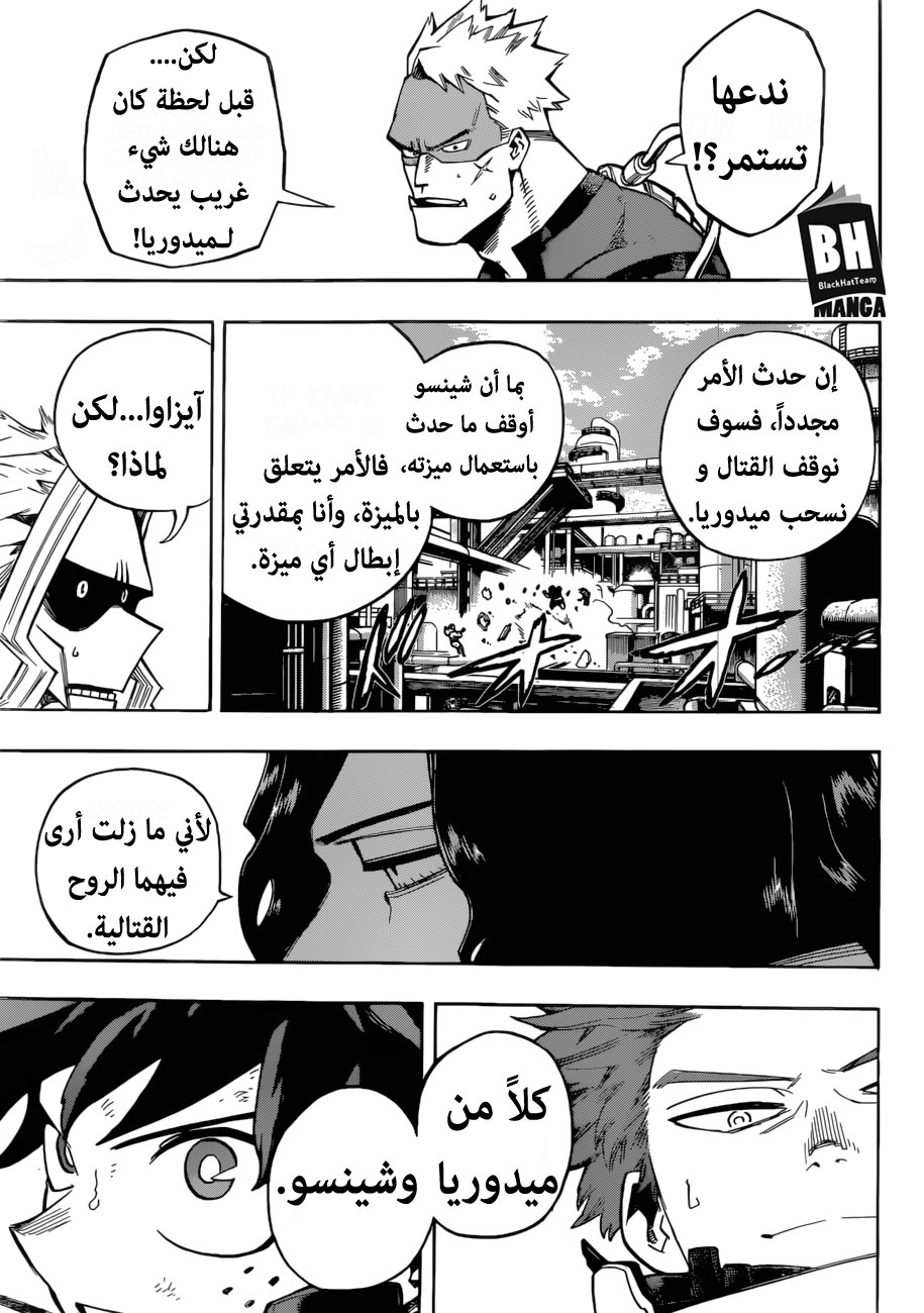 Boku no Hero Academia: Chapter 214 - Page 4