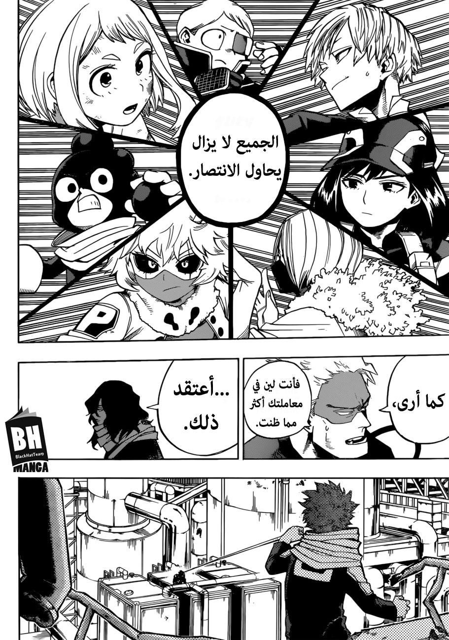 Boku no Hero Academia: Chapter 214 - Page 5