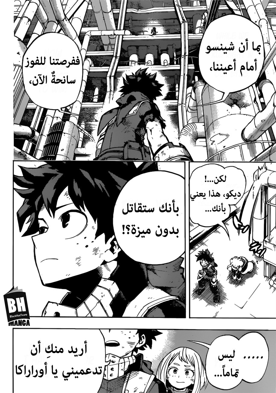 Boku no Hero Academia: Chapter 214 - Page 7