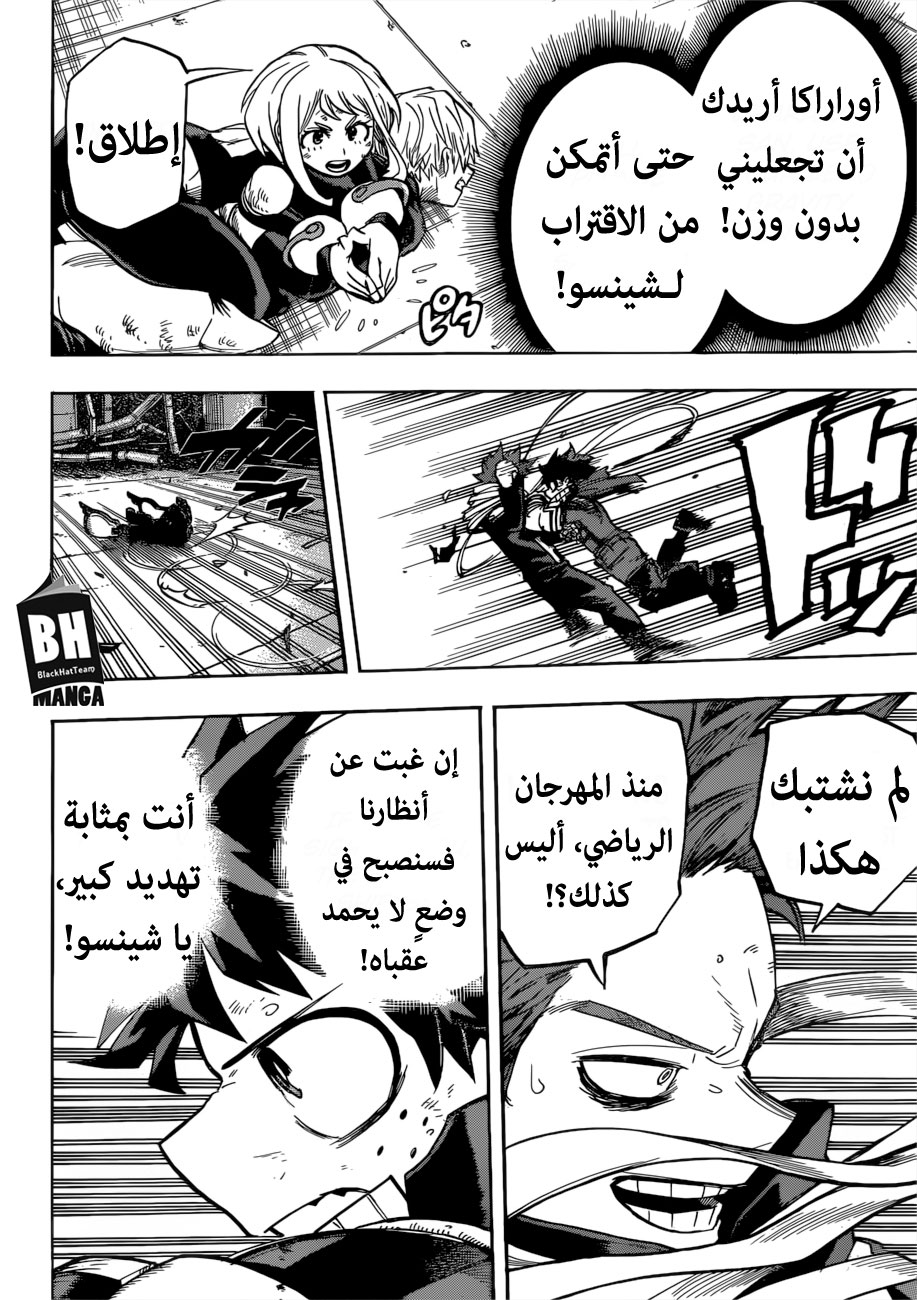Boku no Hero Academia: Chapter 214 - Page 15