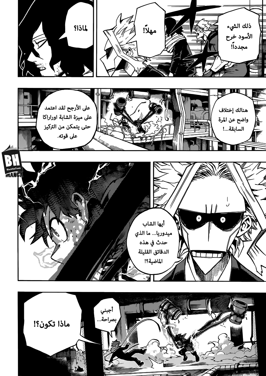 Boku no Hero Academia: Chapter 215 - Page 3