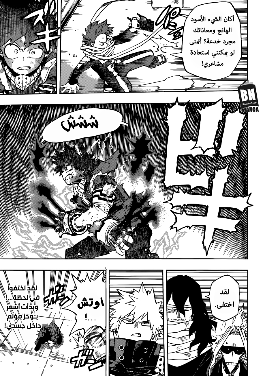 Boku no Hero Academia: Chapter 215 - Page 4